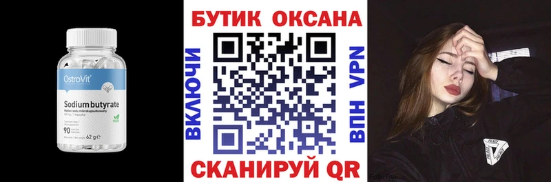 Бутират жидкий экстази Североуральск