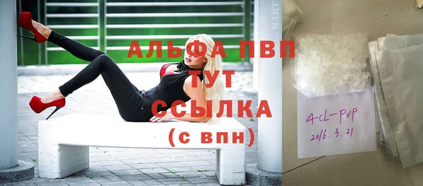 ALPHA PVP Балахна